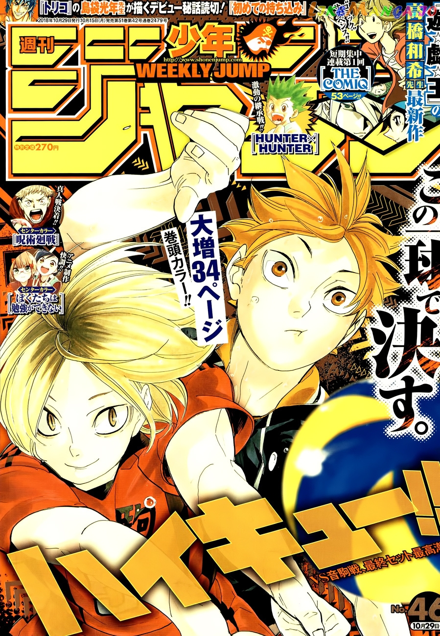 Haikyuu!!, Chapter 322 image 01